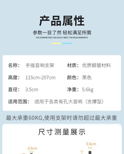音箱支架左右调节怎么调？调节方法和技巧是什么？  第1张