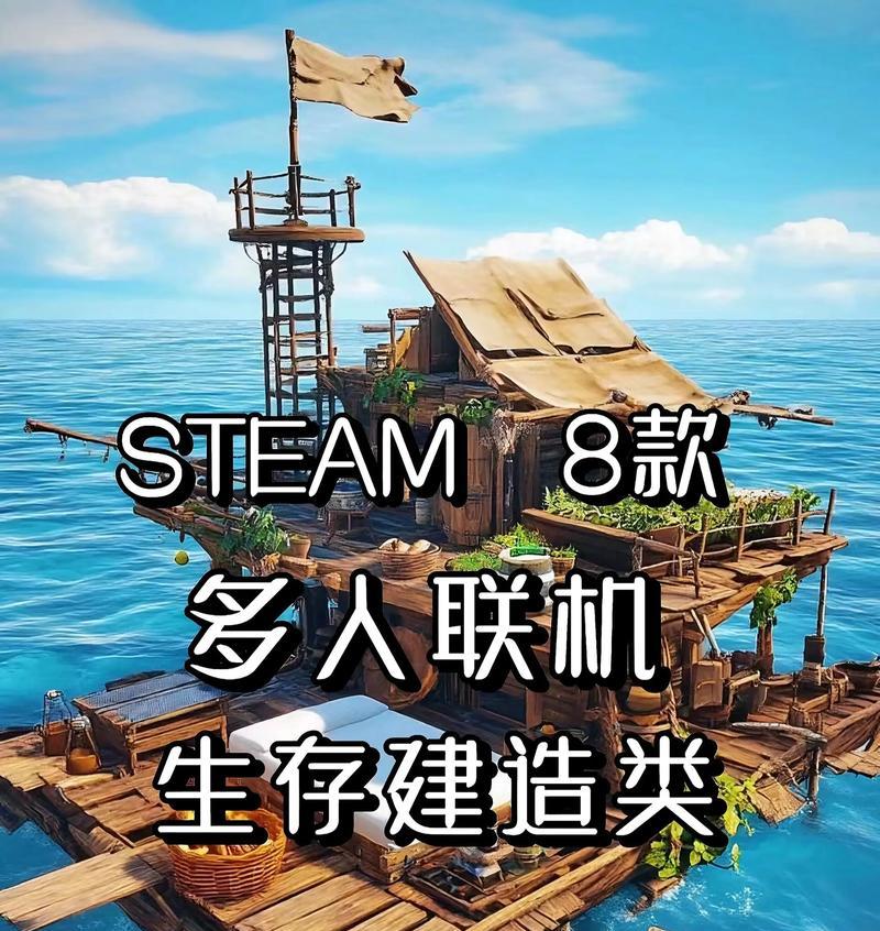 电脑上最火的多人联机游戏推荐（挑战你的技巧和战略）  第2张