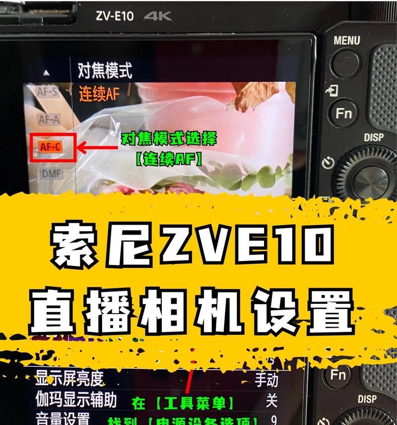 直播相机镜头大小如何调整？  第1张