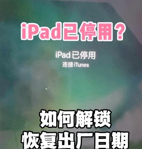 如何在MacBook上设置锁屏（轻松保护您的MacBook隐私）  第1张