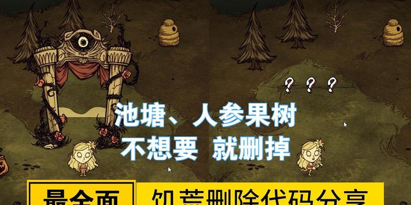 以饥荒指令代码大全一览，快速上手饥荒游戏（代码大全+实用技巧）  第1张
