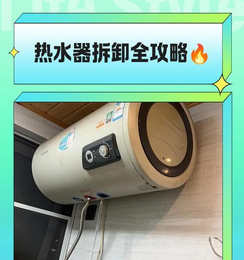 老板热水器拆卸步骤是什么？需要注意什么？  第2张