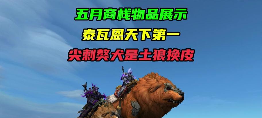 魔兽地精教父组队的策略是什么？如何快速找到队友？  第1张