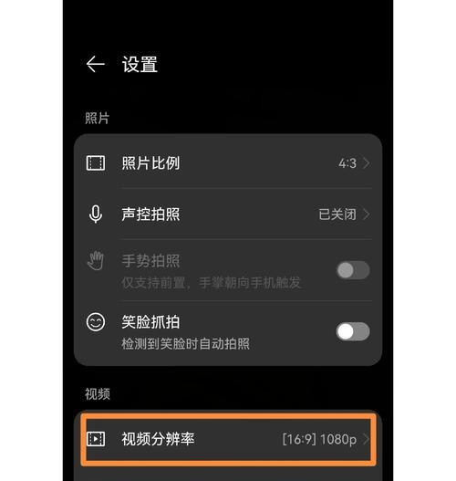 手机剪辑是否需要摄像头？如何设置？  第1张