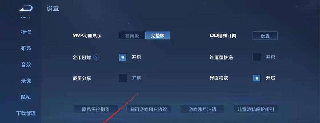 王者荣耀皮肤购买记录查询方法大全（玩家必备）  第2张
