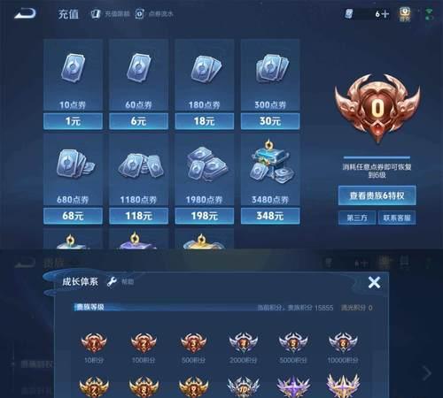 王者荣耀皮肤购买记录查询方法大全（玩家必备）  第1张