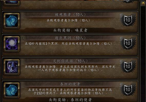 魔兽世界成就点数查看方法及意义是什么？  第3张
