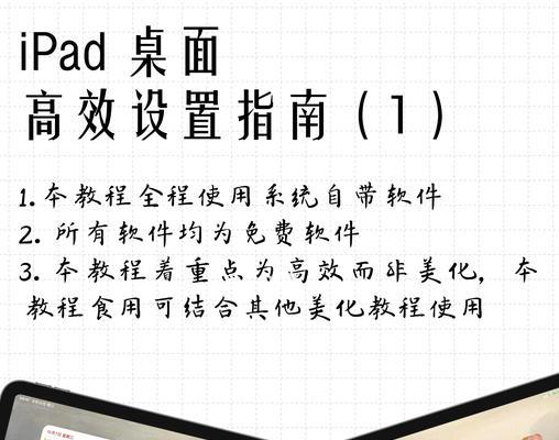 平板电脑硬件设置如何进行更改？  第1张