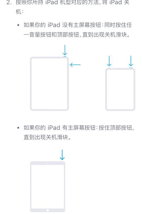 平板电脑硬件设置如何进行更改？  第2张