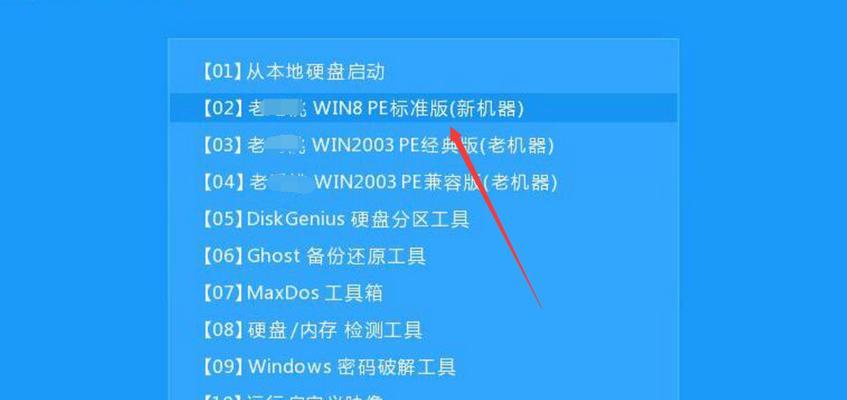 电脑U盘系统重装教程（详细教你如何使用U盘快速重装电脑）  第3张