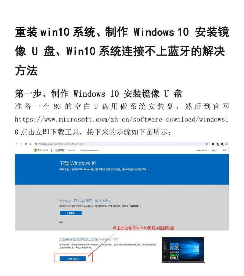 电脑U盘系统重装教程（详细教你如何使用U盘快速重装电脑）  第1张