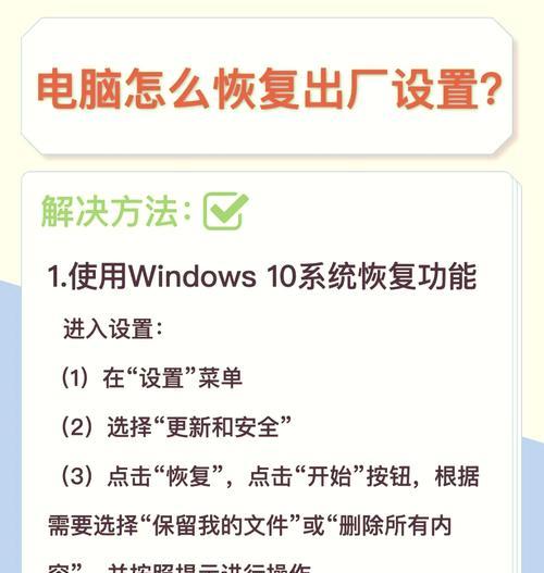 笔记本电脑一键还原的完全操作指南（教你如何在几个简单步骤中轻松还原笔记本电脑）  第1张