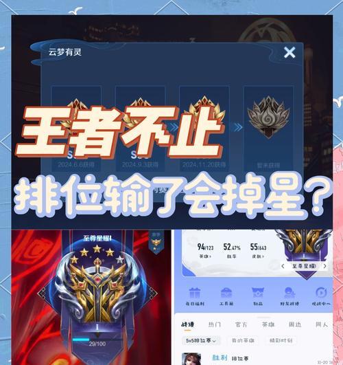 王者荣耀排位不限段是什么意思？  第1张