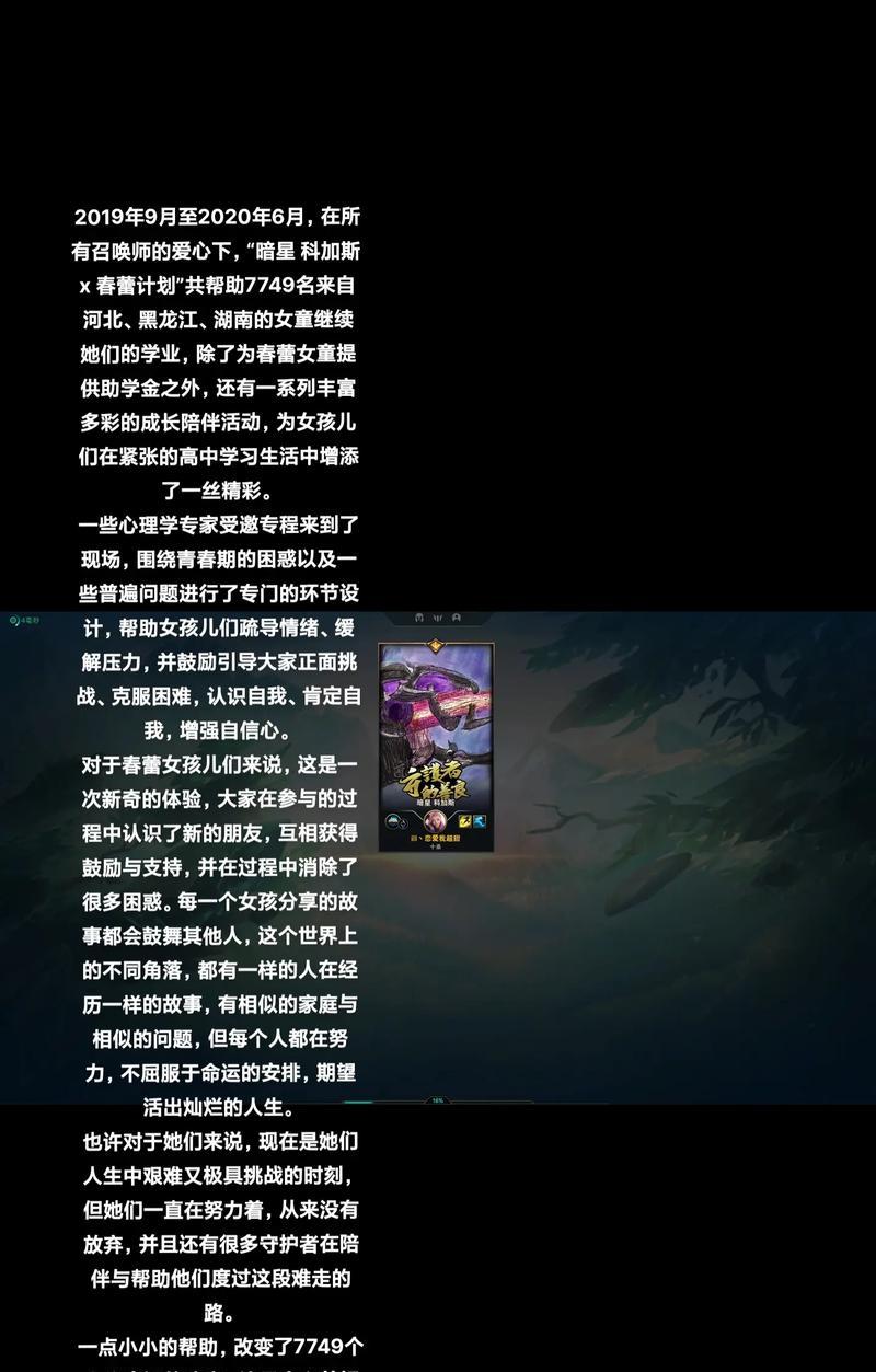 英雄联盟中英雄相遇彩蛋触发条件是什么？  第3张