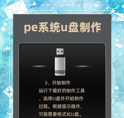 WinPE启动盘的使用方法（打造高效的系统修复工具）  第3张