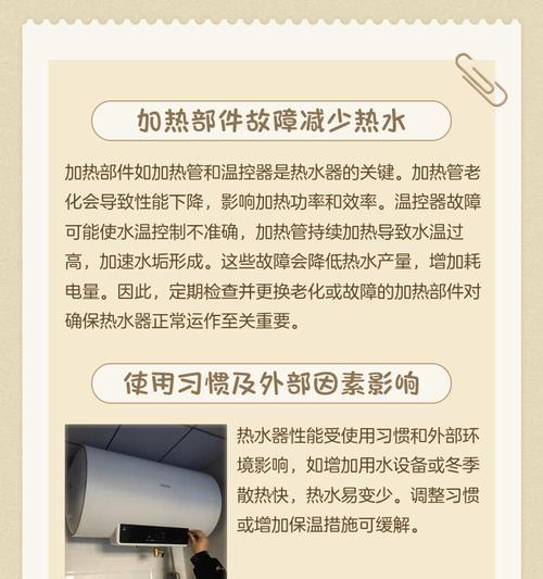插上热水器热水会变小吗为什么？原因和解决方法是什么？  第2张