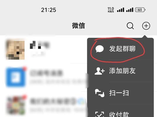 如何简单地建立一个群（以怎样的方式建群最为简单）  第2张