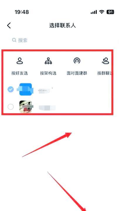 如何简单地建立一个群（以怎样的方式建群最为简单）  第3张
