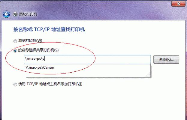 如何在电脑Win7上实现打印机共享（Win7打印机共享方法详解）  第2张