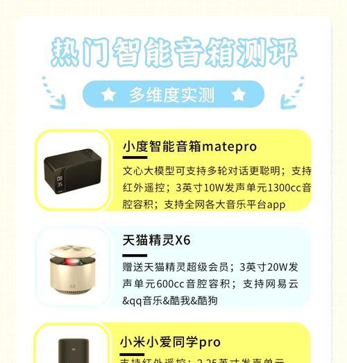 智能音箱替换操作步骤是什么？  第2张