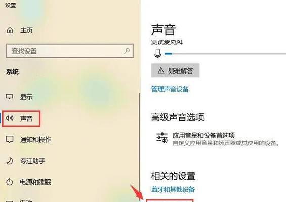 台式电脑音量图标不见了怎么办（解决方法大全）  第2张