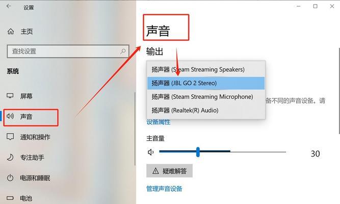 台式电脑音量图标不见了怎么办（解决方法大全）  第3张