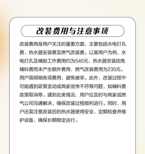 热水器费气快的调整方法是什么？如何节约燃气？  第2张