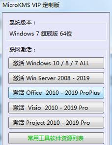 Win10KMS激活工具使用指南（以CMD命令为基础）  第2张