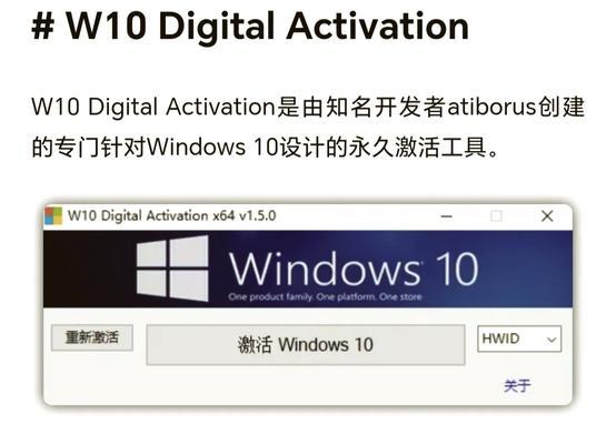 Win10KMS激活工具使用指南（以CMD命令为基础）  第3张