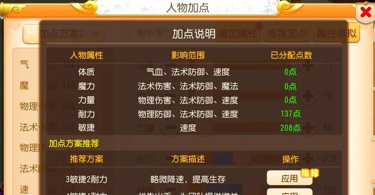 梦幻西游手游平民首选职业（从多个角度分析）  第2张