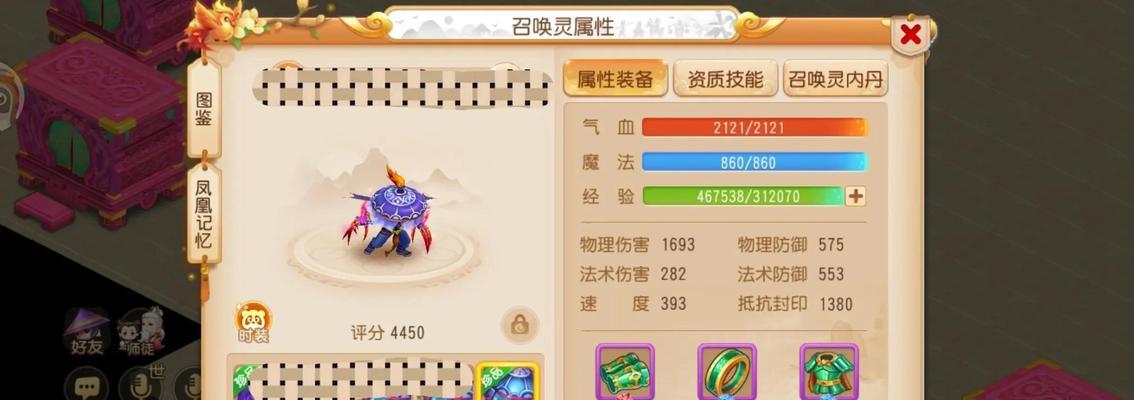 梦幻西游手游平民首选职业（从多个角度分析）  第3张