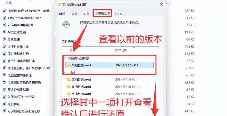 电脑误删除文件恢复方法（三种常见文件恢复方法）  第2张