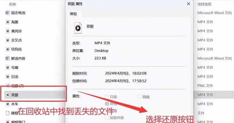 电脑误删除文件恢复方法（三种常见文件恢复方法）  第1张