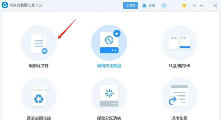 电脑误删除文件恢复方法（三种常见文件恢复方法）  第3张