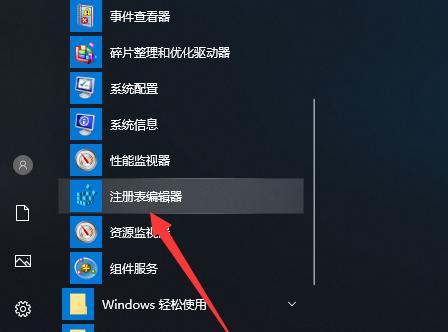 电脑注册表打开方式详解（一步步教你如何打开电脑注册表）  第1张