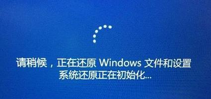 Win10一键还原详解（如何使用Win10的一键还原功能来恢复电脑到初始状态）  第1张