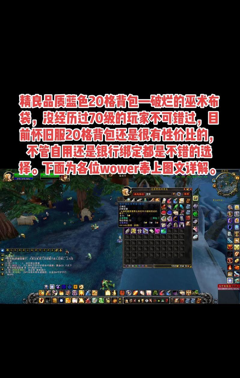 魔兽世界背包移动方法是什么？如何优化背包空间？  第1张