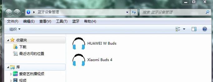如何连接笔记本电脑与蓝牙耳机（简单步骤让您畅享无线音乐）  第2张
