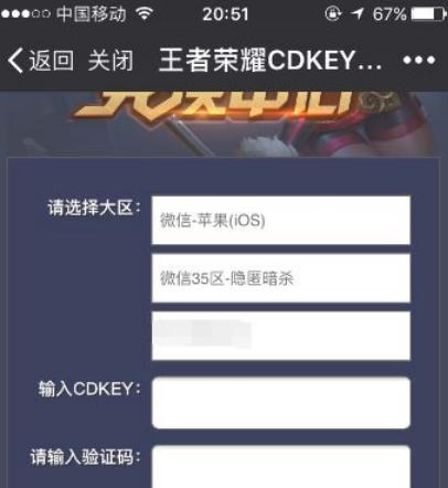 王者荣耀cdk兑换流程是什么？兑换后如何使用？  第3张