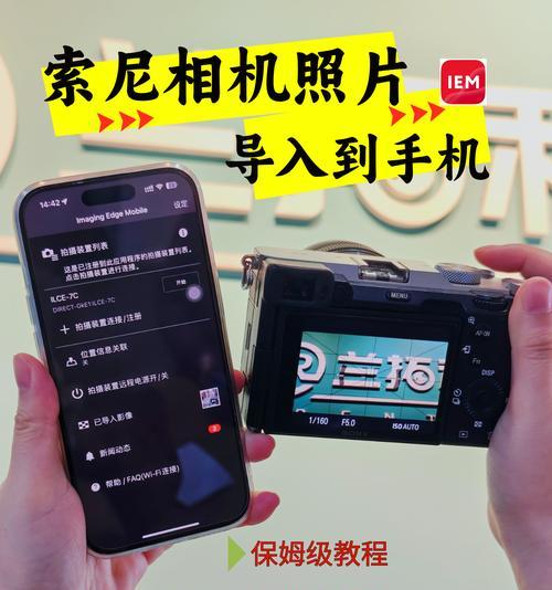 索尼相机竖版视频转换成横版的方法是什么？  第2张
