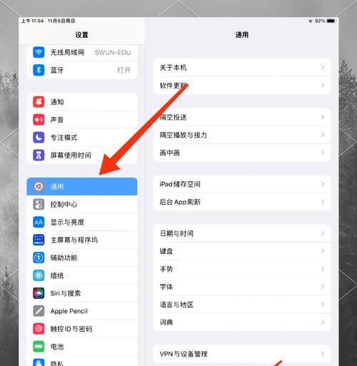 科大讯飞手写笔如何连接苹果平板？需要哪些设置？  第2张