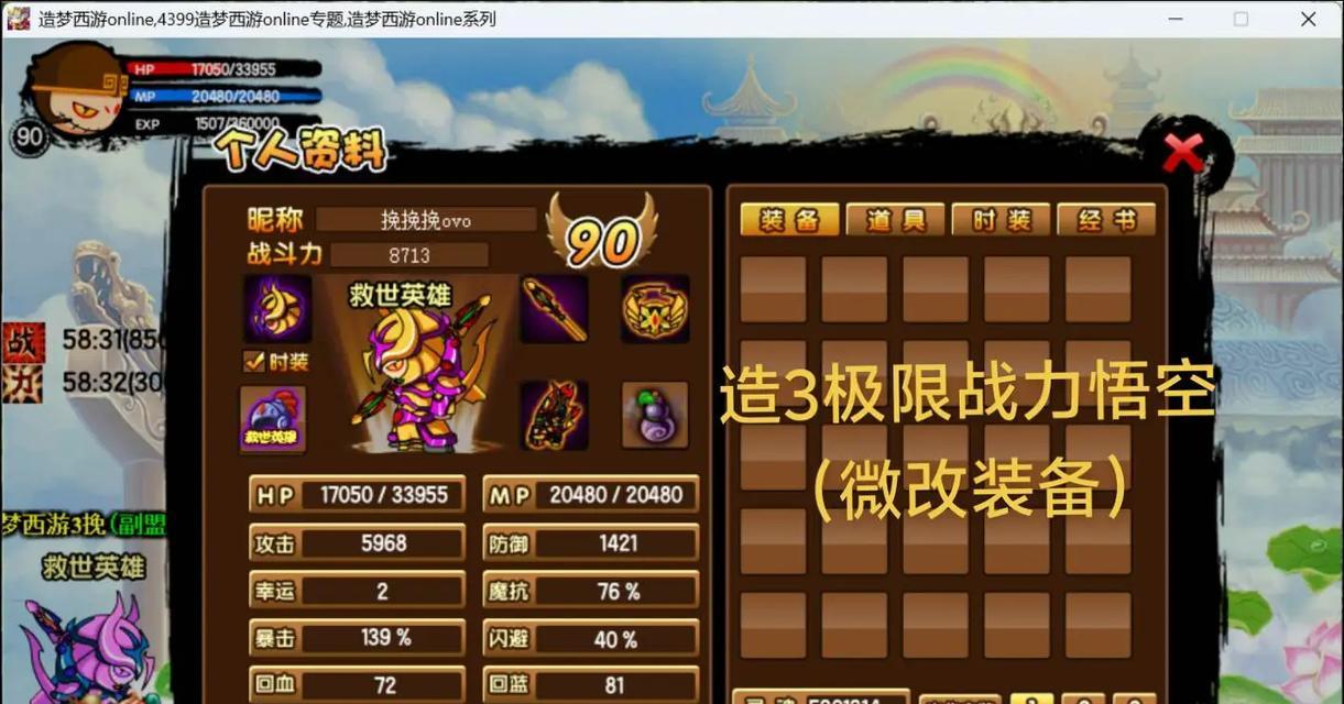 以技巧为基础，通过不断尝试，轻松刷出544极品宠物装备（以技巧为基础）  第1张