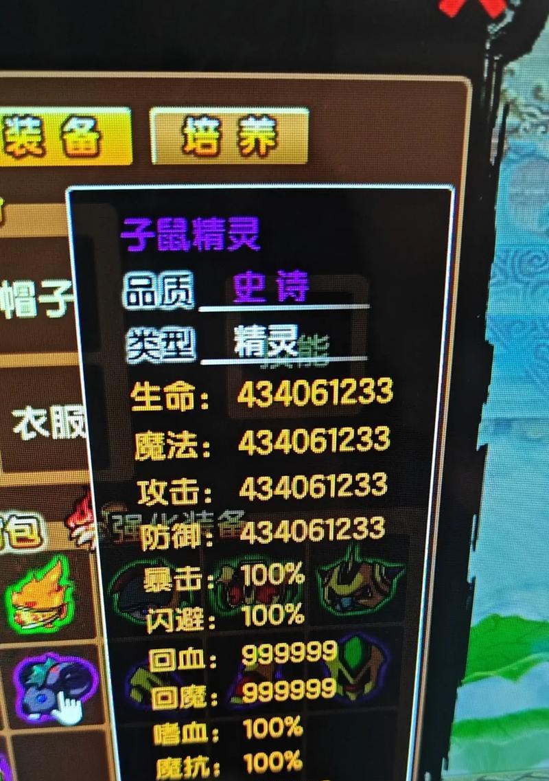 以技巧为基础，通过不断尝试，轻松刷出544极品宠物装备（以技巧为基础）  第3张