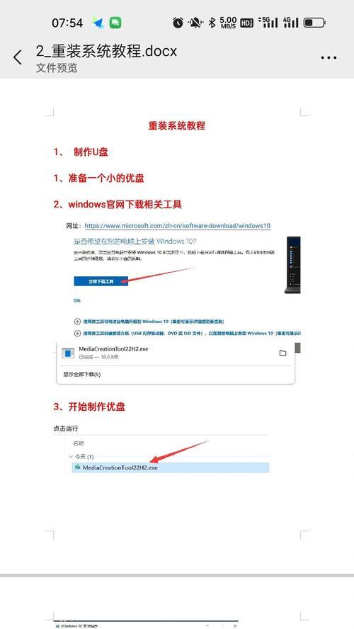 电脑重装系统后如何安装驱动（一步一步教你正确安装驱动）  第1张