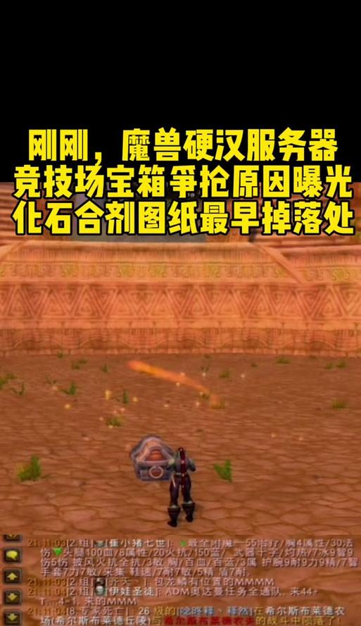 魔兽世界硬核模式下如何开启宝箱？  第3张