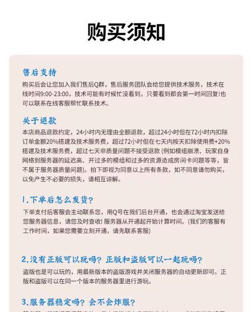 开服玩家选择服务器的标准和建议是什么？  第1张