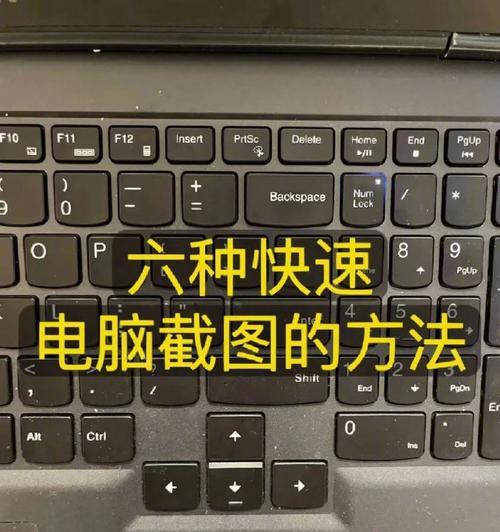 如何使用国产电脑进行截图（学会这个技巧）  第1张