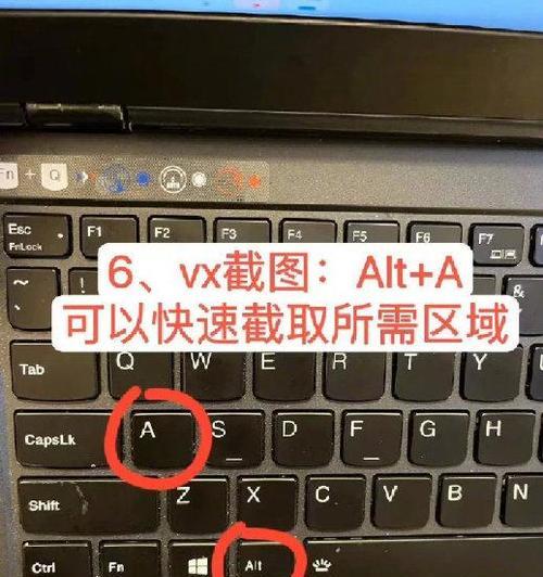 如何使用国产电脑进行截图（学会这个技巧）  第2张