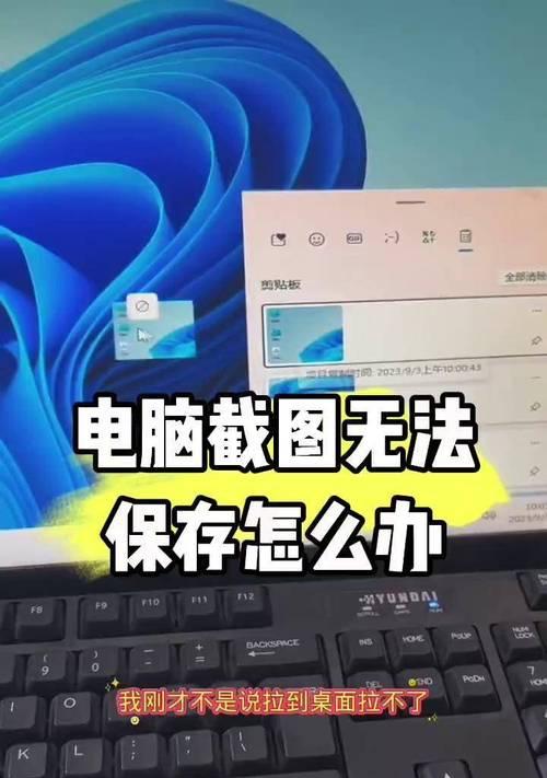 如何使用国产电脑进行截图（学会这个技巧）  第3张