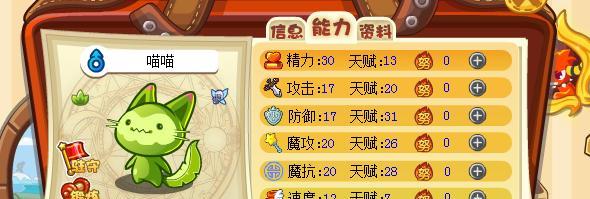 洛克王国摇摇怎么用皮筋？操作方法是什么？  第2张